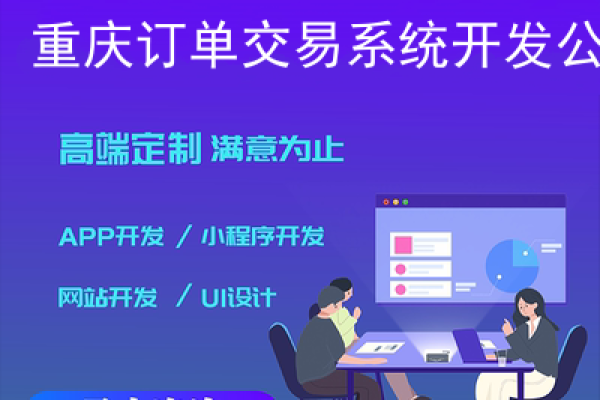 app网站开发重庆_企业网站/APP后台