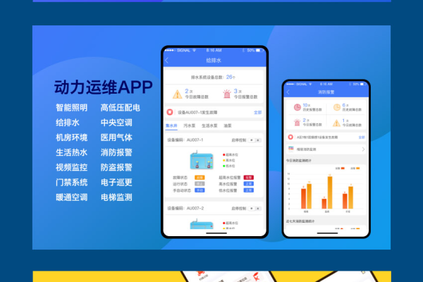 app开发人员网站_企业网站/APP后台