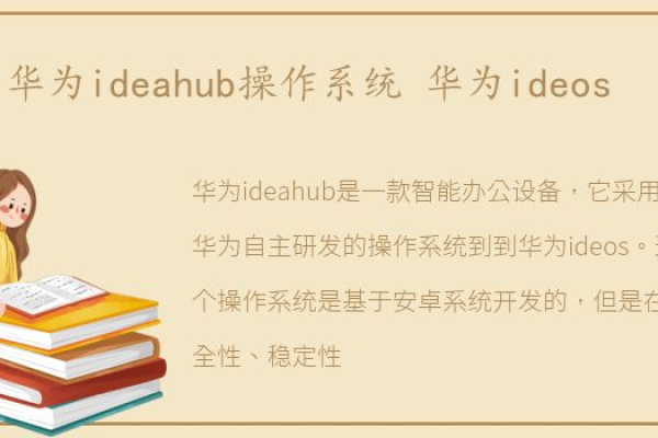 安卓高级教程_IdeaHub系统模式设置