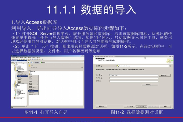 access数据库 脚本_数据库脚本导入