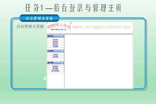 aspnet网站后台实战_网站后台管理