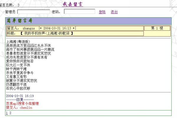 asp简单留言板_ASP报告信息