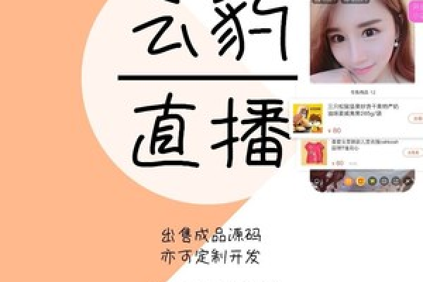 云豹直播系统开发包含哪些关键内容？