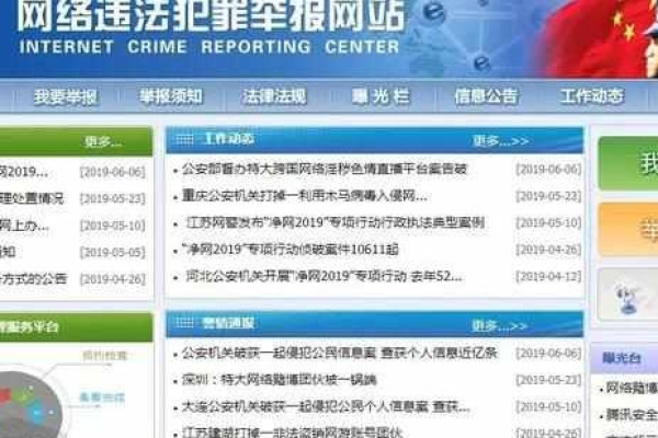 如何有效举报敏感内容过滤平台上的违规信息？