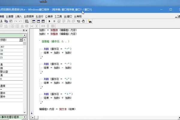 如何通过易语言编程入门实例提升编程技能？