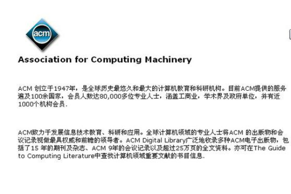 acm全文数据库单一来源_全文检索