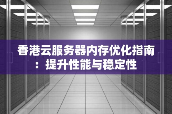 如何安全地变更云服务器配置以优化性能？