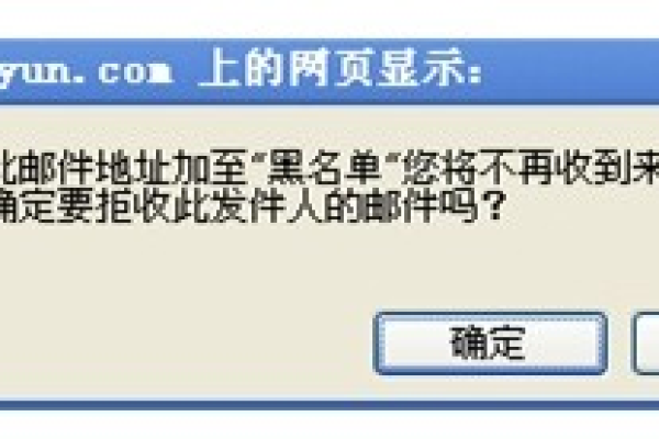 如何解决邮件服务器拒收和其他拒收单的问题？