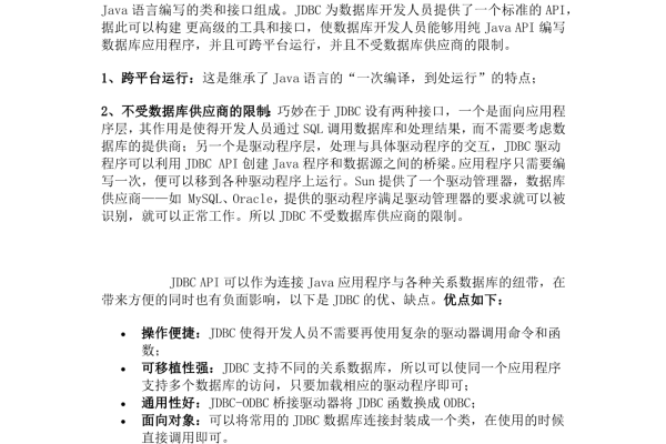 如何实现JDBC与MySQL数据库的连接，一份实验报告指南