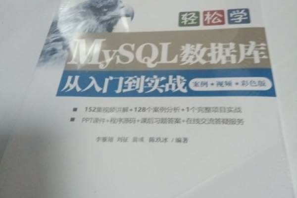 如何利用MySQL数据库在应用程序开发中实现高效案例教程？