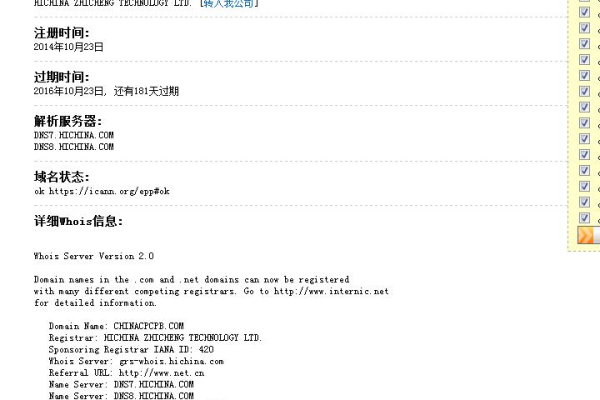 cc公司域名查询_cc  第1张