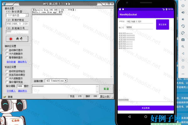 安卓socket通信实例_IdeaHub Board设备安卓设置