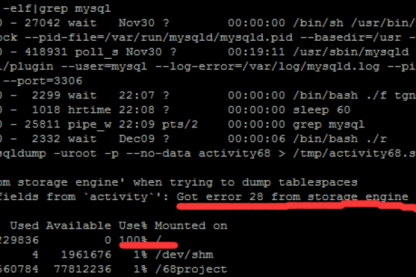 如何诊断并解决MySQL数据库中的1030错误？