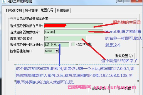 如何正确设置云在线服务器地址信息？