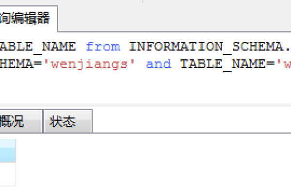 如何验证MySQL数据库及项目名称的存在性？