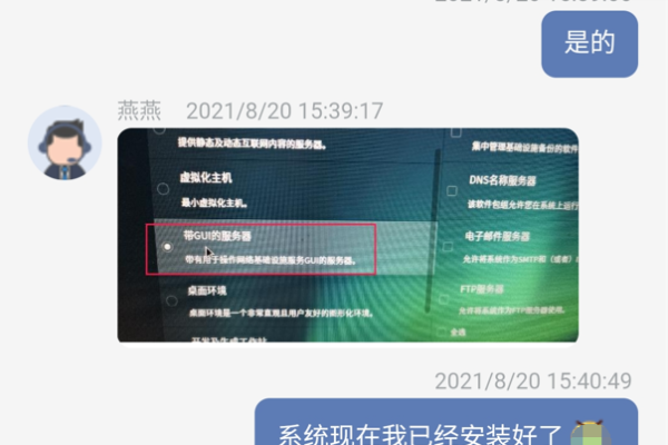 如何通过图形化界面在云服务器上安装操作系统？