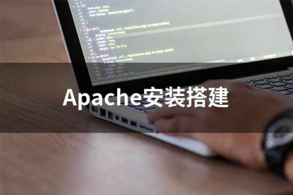 apache搭建网站_搭建网站  第1张