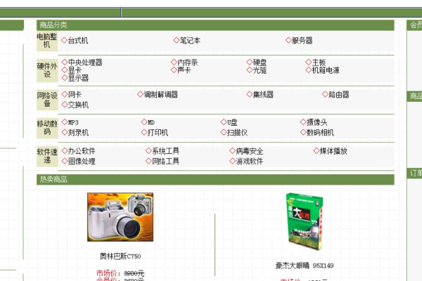 asp 网站 购物车_ASP报告信息  第1张