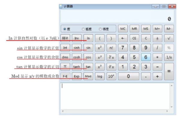 在数字界面中，main和删除按钮各自承担着什么角色？