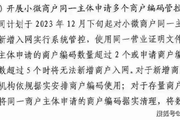 个体户注册与备案号数量限制，了解最新规定