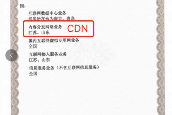 cdn公司办理电信许可证_直播服务许可证是否是必须的？如何办理？