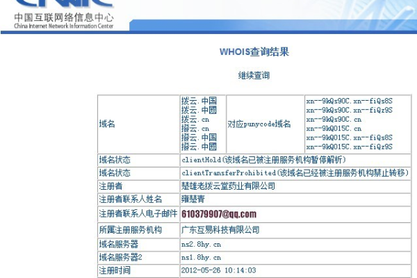 cdn未备案域名已备案_系统提示：“域名已备案，证件未备案”