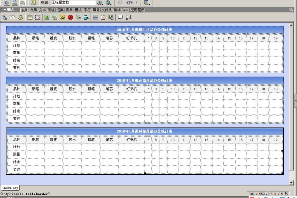 asp 网站管理工具_ASP报告信息