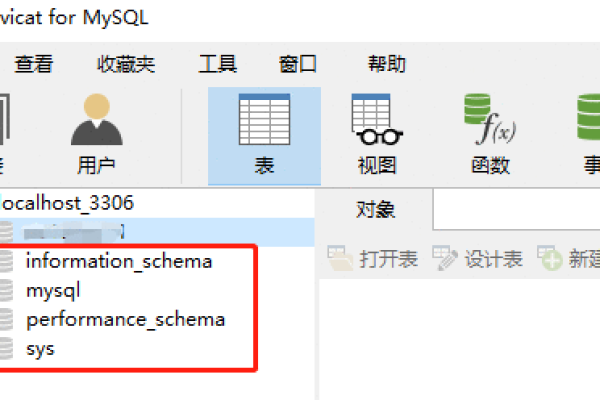 如何解决MySQL软件在本地数据库调用时无响应的问题？  第1张