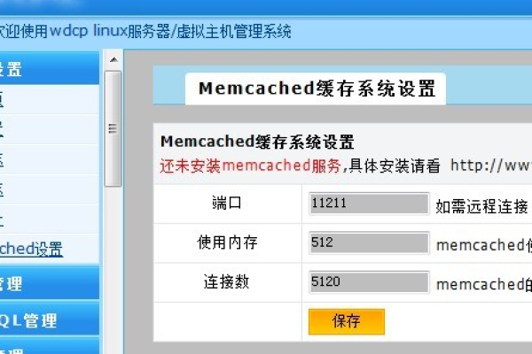 DCS兼容的Memcache版本号是什么？