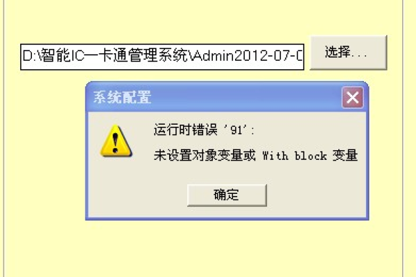 access构建数据库_连接数据库报错Access denied