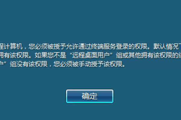 为什么在尝试远程连接Windows云服务器时会收到没有远程登录的权限的错误提示？