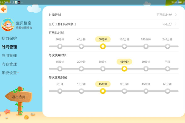 如何有效使用作业管理主页的模糊查询功能？