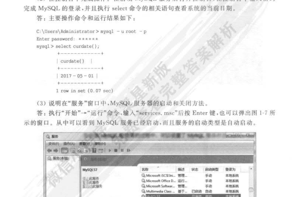 如何有效管理并维护MySQL数据库应用试题库？