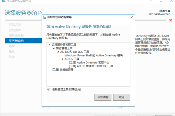 ad桌面云预控_配置云桌面和Windows AD网络互通