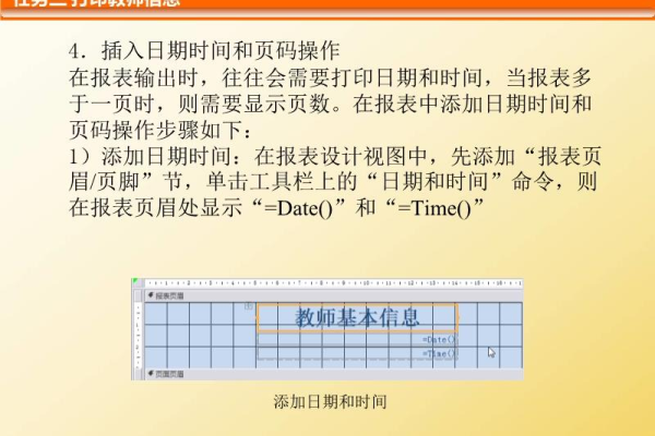 access数据库操作日志_操作日志