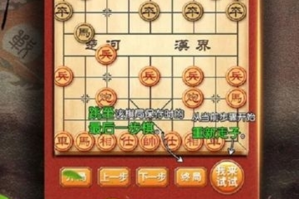 android中国象棋 Android