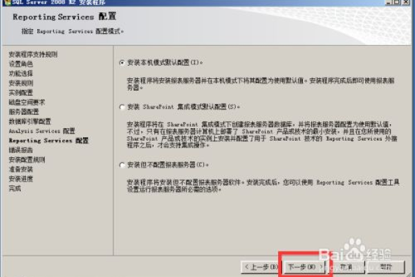 如何在Windows Server 2008 R2上安装.NET Framework 4?  第1张