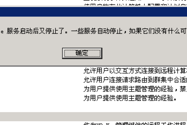 如何有效解决IIS Admin启动失败并显示错误代码2146893818的问题？