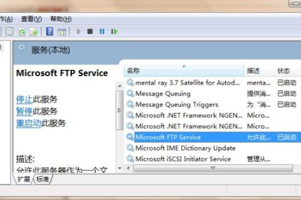 如何在Windows 2008 IIS7.5中创建一个具有独立账户的FTP站点？  第1张