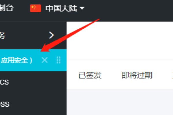 如何仅在服务器上配置HTTPS通信？  第1张