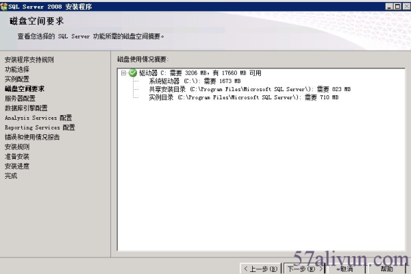 如何在阿里云主机上为Windows 2008服务器进行硬盘分区和格式化？