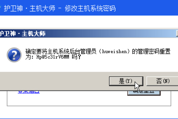 如何高效使用护卫神主机管理系统进行主机管理？