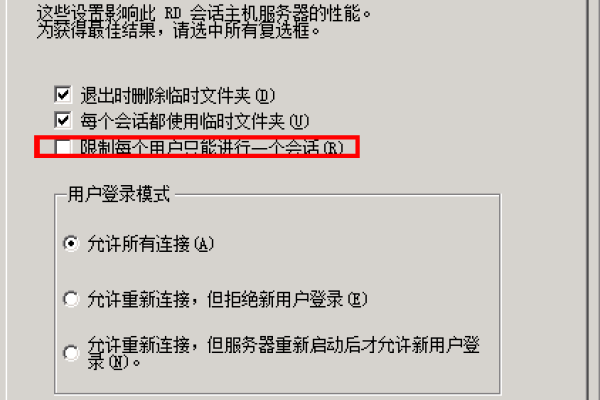 如何在Windows Server 2008 R2上设置支持多用户的远程连接？