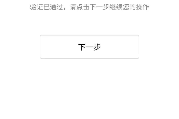 如何正确配置页面升级中的跳转认证方式？