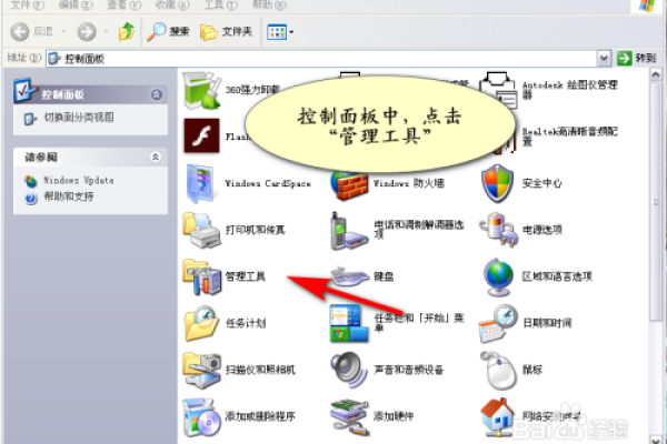 如何在Windows XP中设置自动登录？