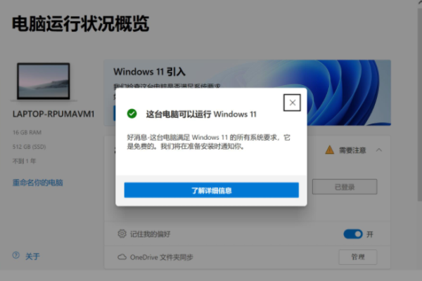 一键重装Win11系统，操作步骤和注意事项有哪些？