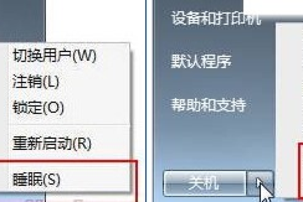 如何为Windows 7系统设置休眠快捷键？