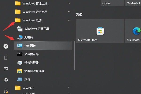 如何在华为电脑上找到Windows 10的控制面板？  第1张