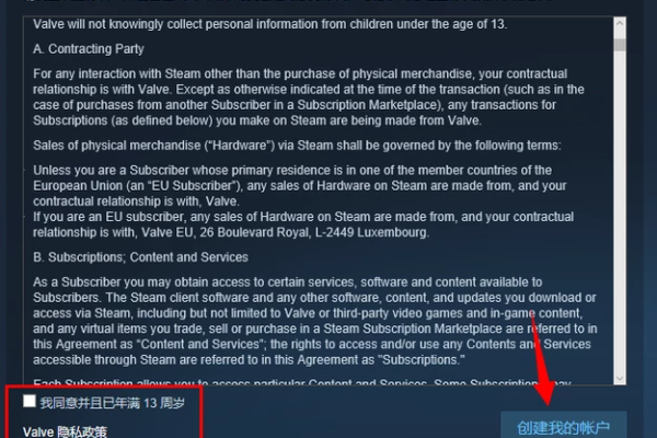 如何应对Steam账户创建请求失败的问题？  第1张