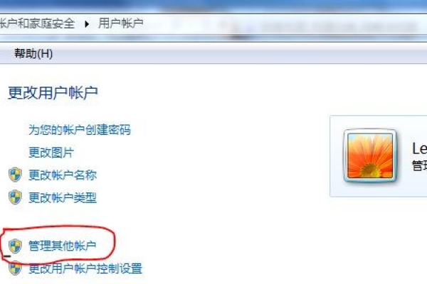 如何在Windows 7系统中隐藏默认管理员账户？